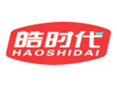 皓时代HAOSHIDAI