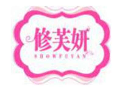 修芙妍SHOWFUYAN