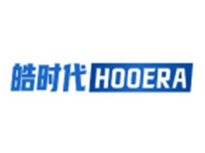 皓时代HOOERA