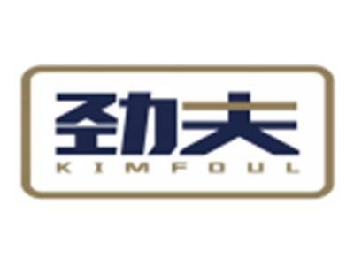 劲夫KIMFOUL
