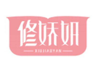修娇妍XIUJIAOYAN