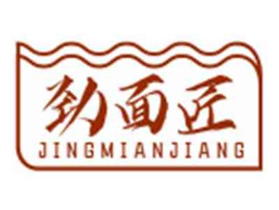 劲面匠JINGMIANJIANG