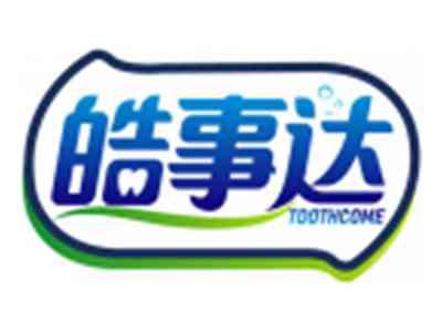 皓事达TOOTHCOME