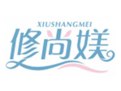 修尚媄XIUSHANGMEI