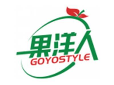 果洋人GOYOSTYLE