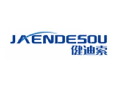 健迪索JAENDESOU
