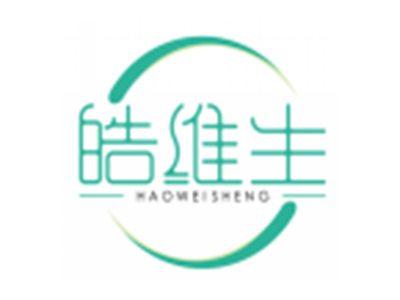 皓维生HAOWEISHENG
