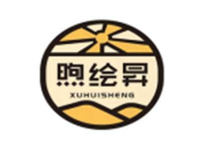 煦绘昇XUHUISHENG