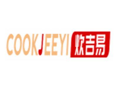 炊吉易COOKJEEYI