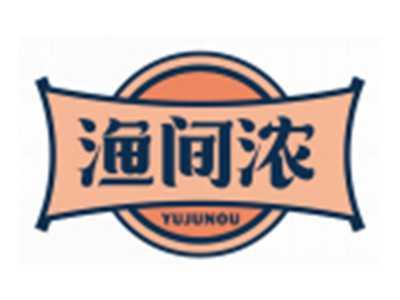 渔间浓YUJUNOU
