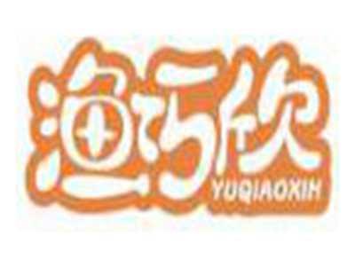 渔巧欣YUQIAOXIN
