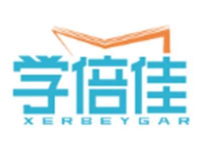 学倍佳XERBEYGAR