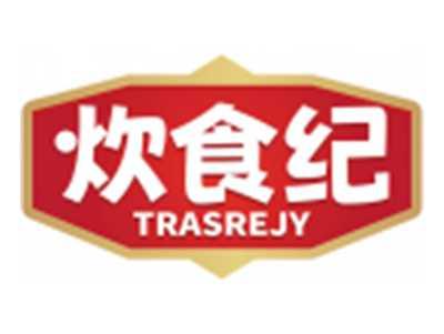 炊食纪TRASREJY