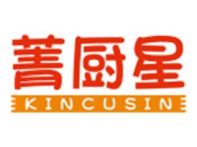 菁厨星KINCUSIN