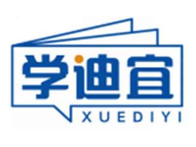 学迪宜XUEDIYI