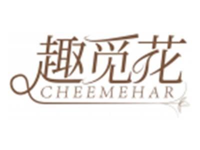 趣觅花CHEEMEHAR