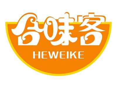 合味客HEWEIKE