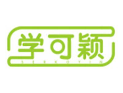 学可颖SERKOYIN