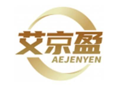 艾京盈AEJENYEN