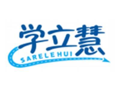 学立慧SARELEHUI