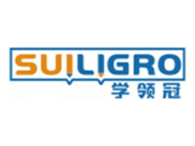 学领冠SUILIGRO
