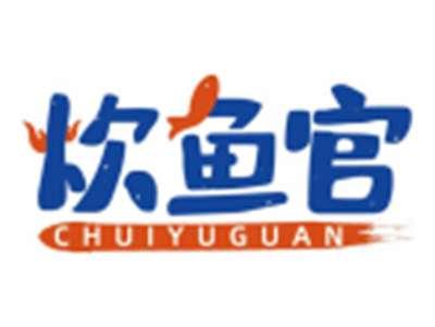 炊鱼官CHUIYUGUAN