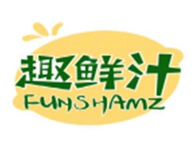 趣鲜汁FUNSHAMZ