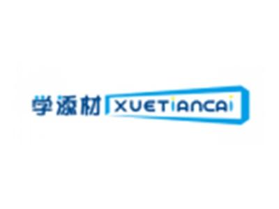 学添材XUETIANCAI