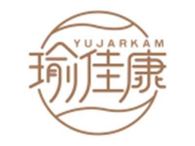 瑜佳康YUJARKAM