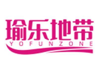 瑜乐地带YOFUNZONE