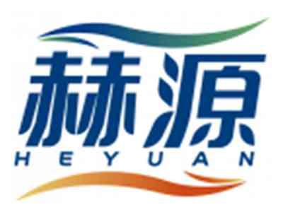 赫源HEYUAN
