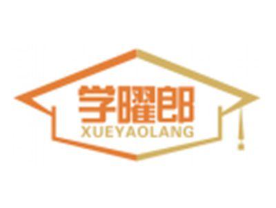 学曜郎XUEYAOLANG