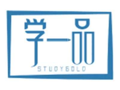 学一品STUDYGOLD