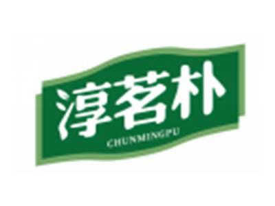 淳茗朴CHUNMINGPU