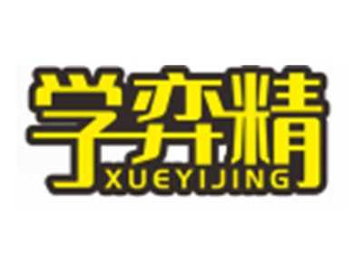 学弈精XUEYIJING