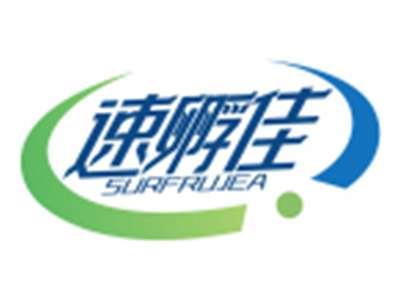 速孵佳SURFRUJEA