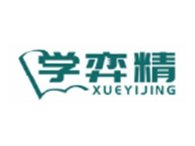 学弈精XUEYIJING