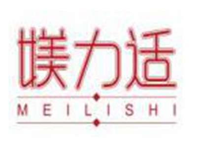 媄力适MEILISHI