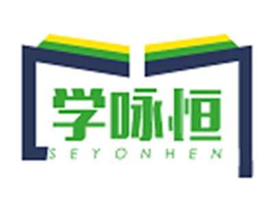 学咏恒SEYONHEN