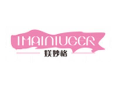 媄妙格IMAINIUGER