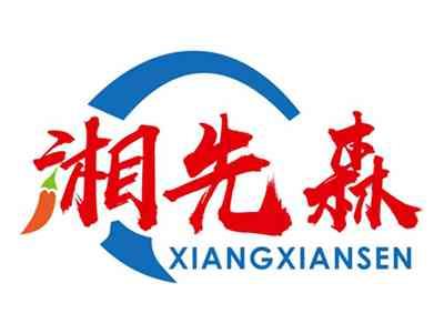湘先森XIANGXIANSEN