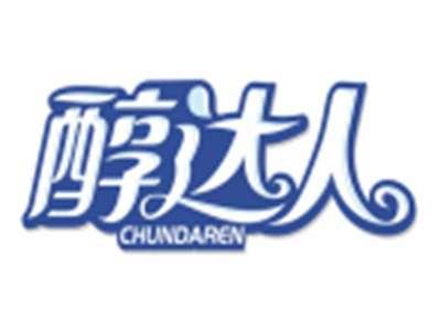醇达人CHUNDAREN