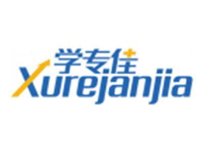 学专佳XUREJANJIA