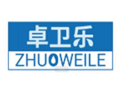 卓卫乐ZHUOWEILE