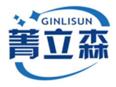 菁立森GINLISUN