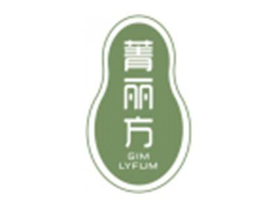 菁丽方GIMLYFUM
