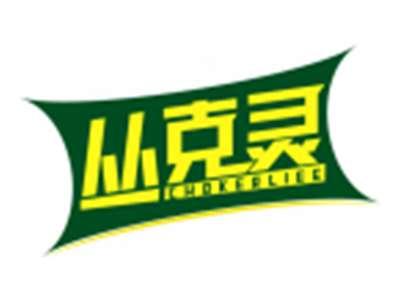 丛克灵CHOKERLIEE