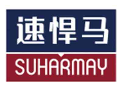速悍马SUHARMAY