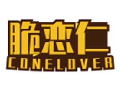 脆恋仁CONELOVER