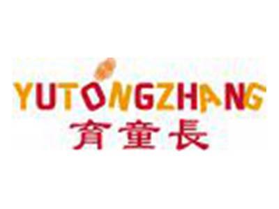 育童長YUTONGZHANG